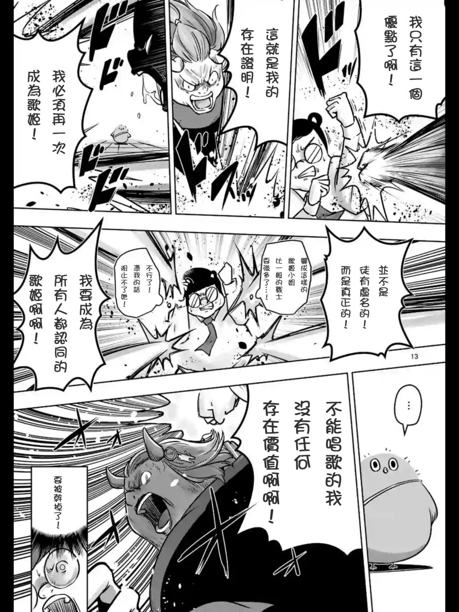 第02话12