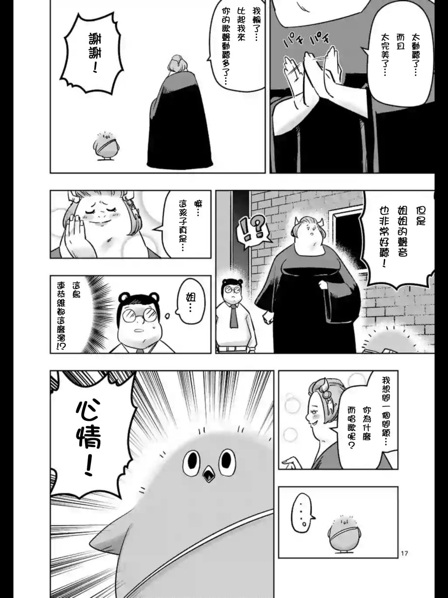 第02话16