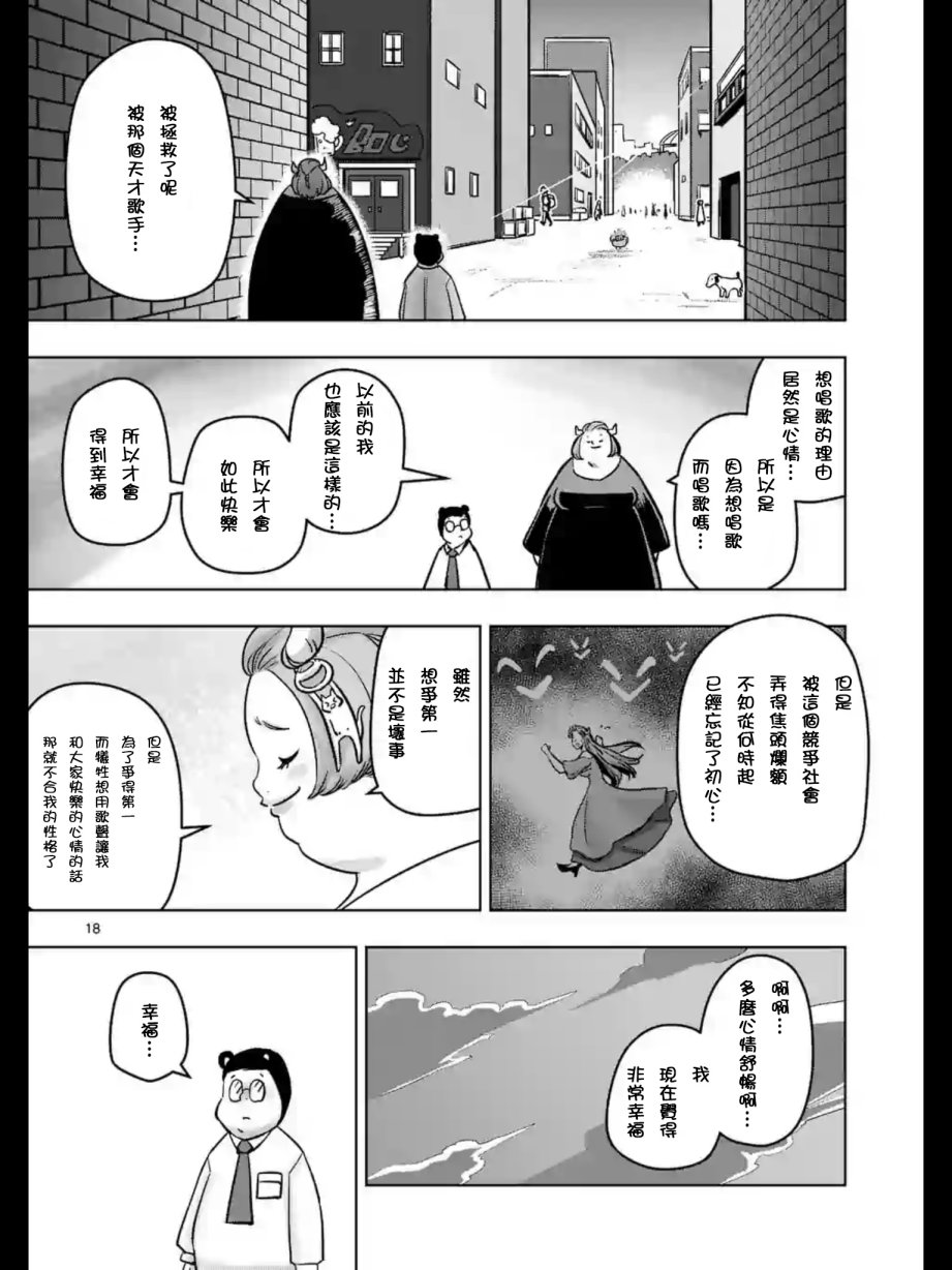 第02话17
