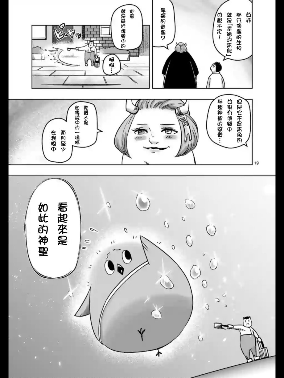 第02话18