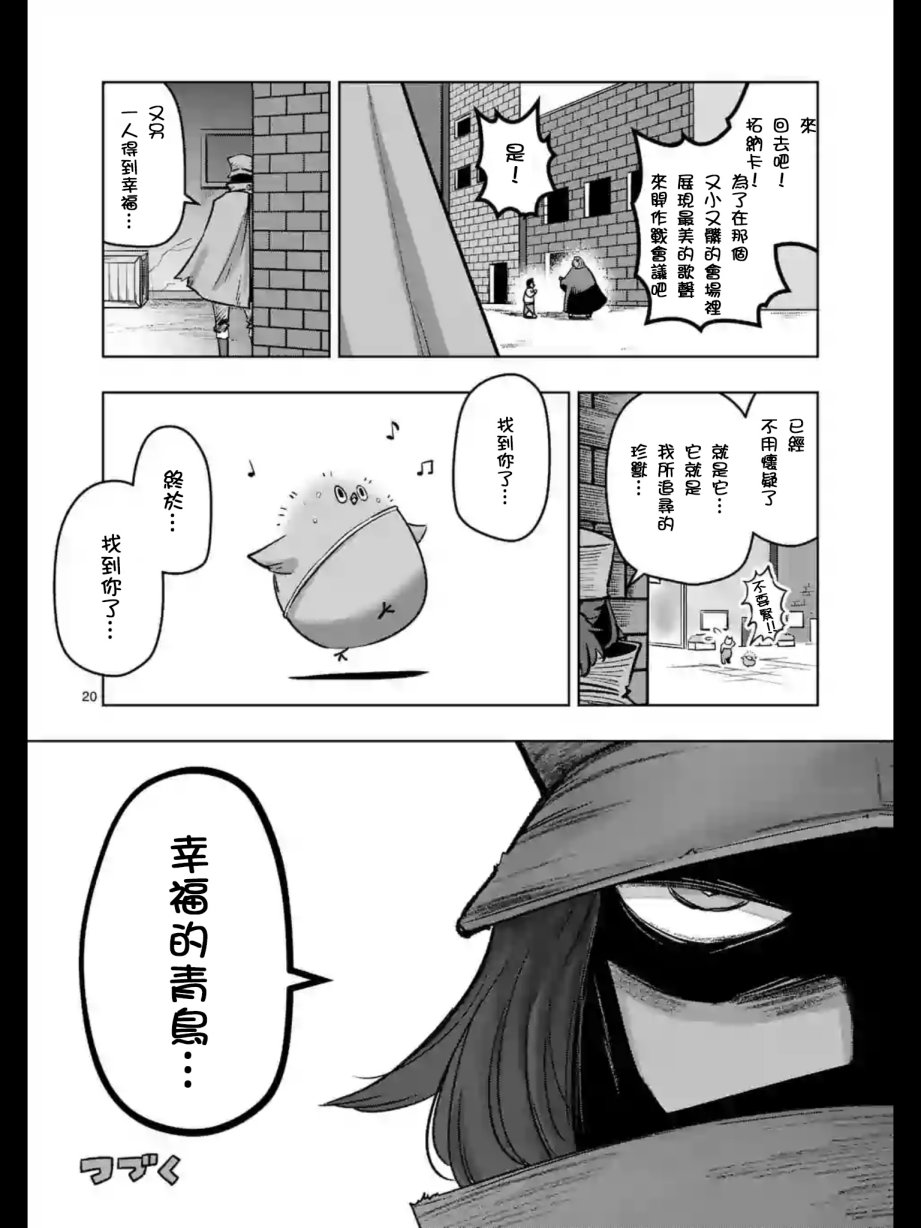 第02话19