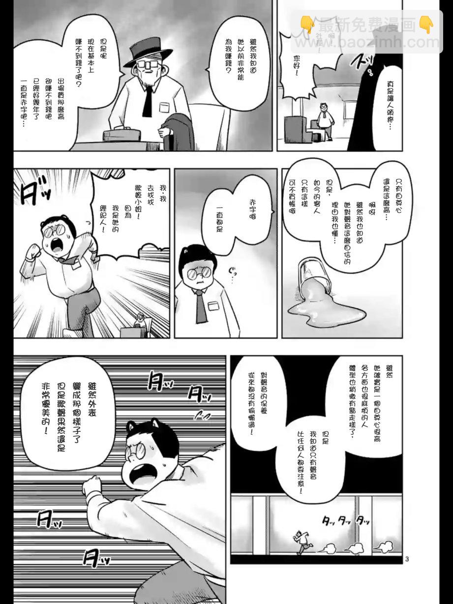 第02话2