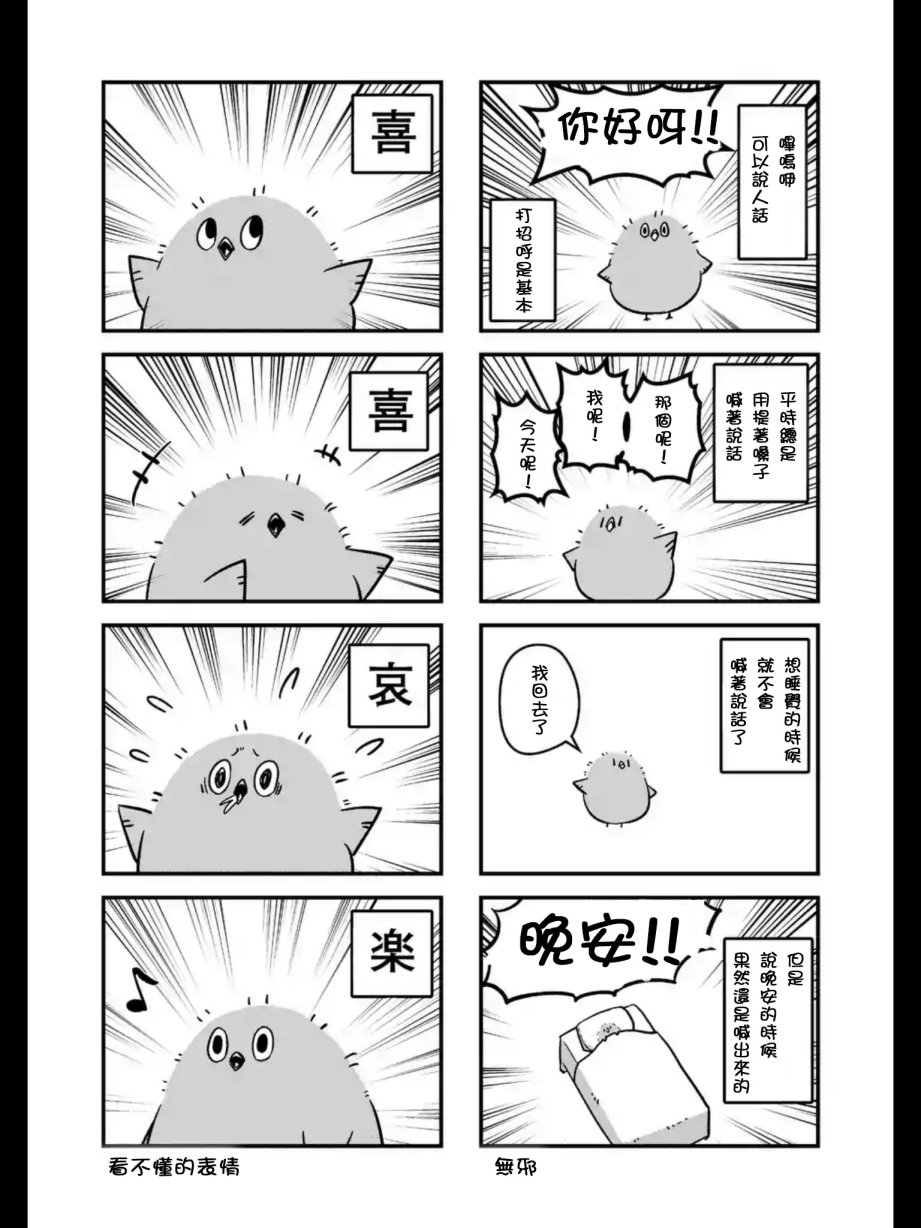 第02话21