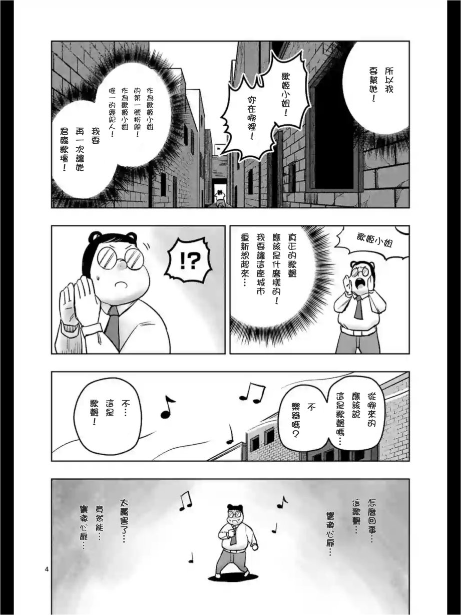 第02话3
