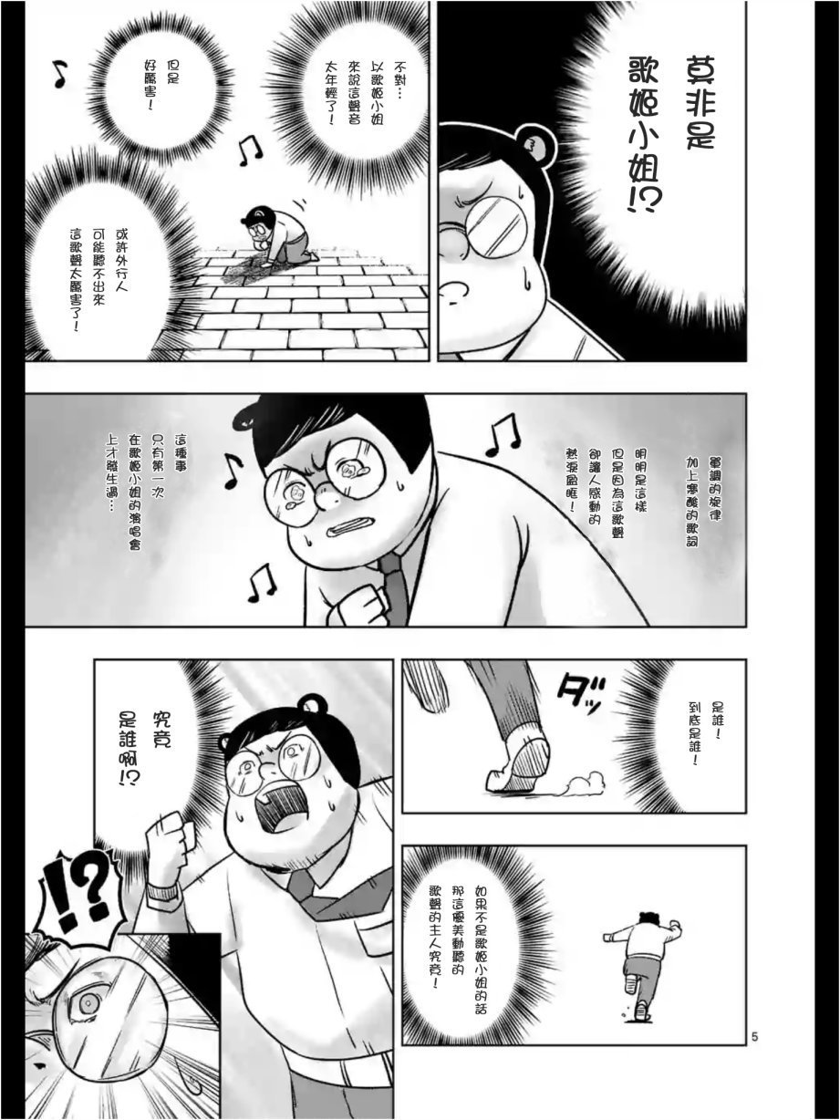 第02话4