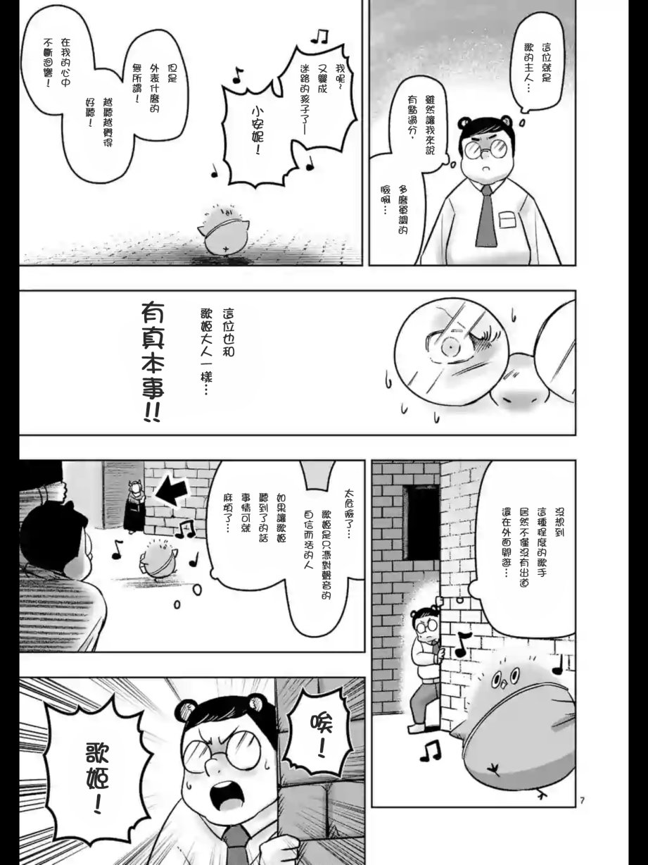 第02话6