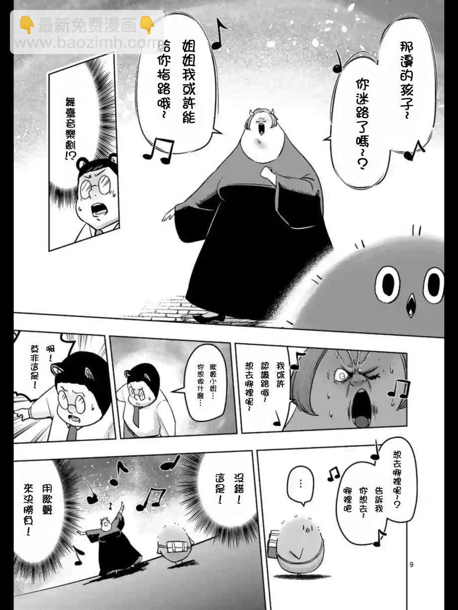 第02话8