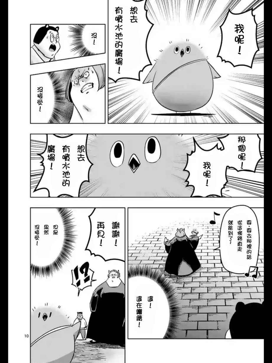 第02话9