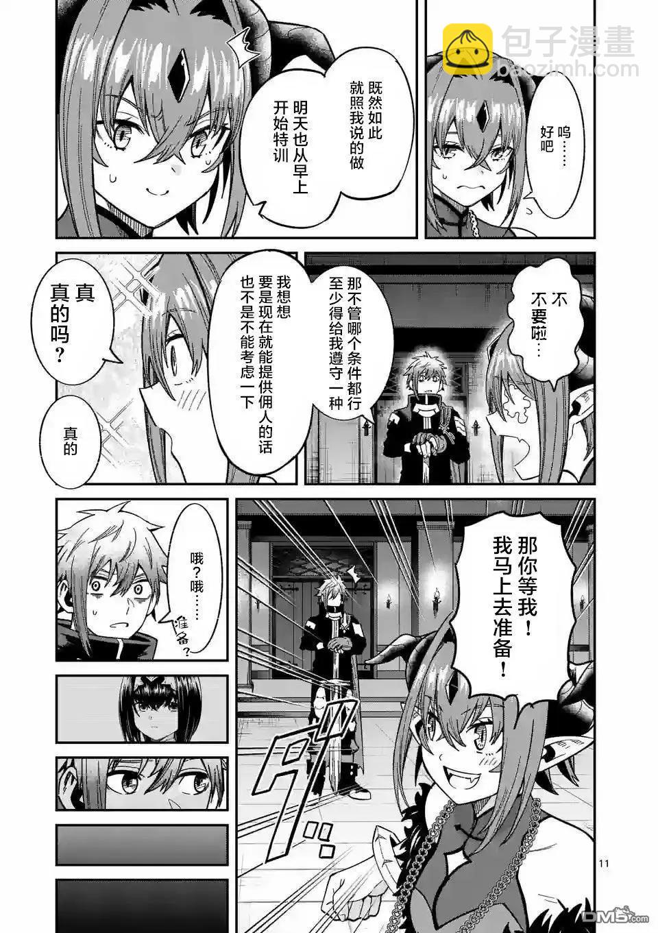 第4话10