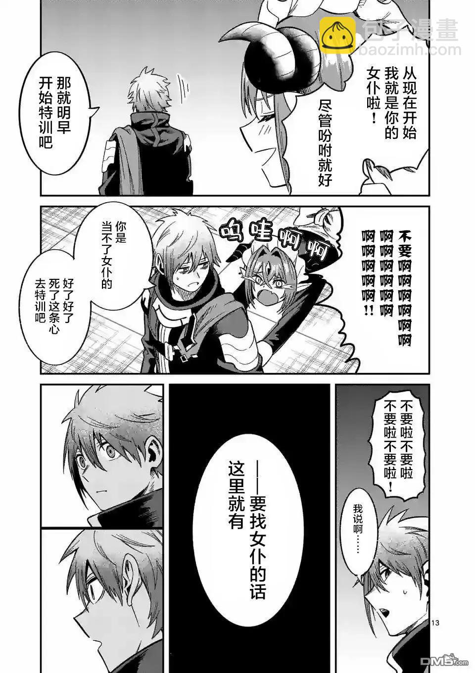 第4话12