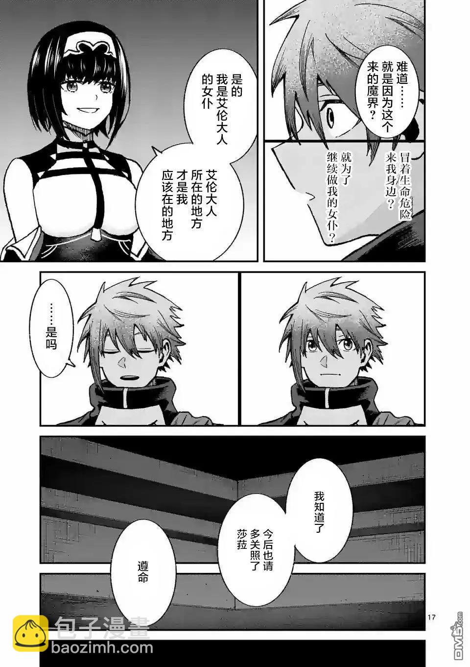 第4话16