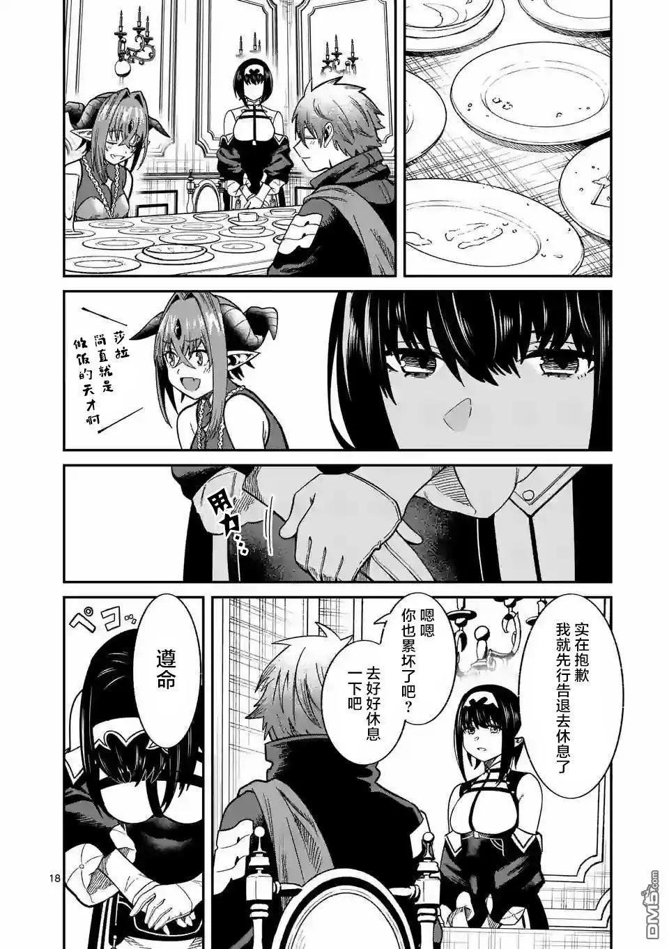 第4话17