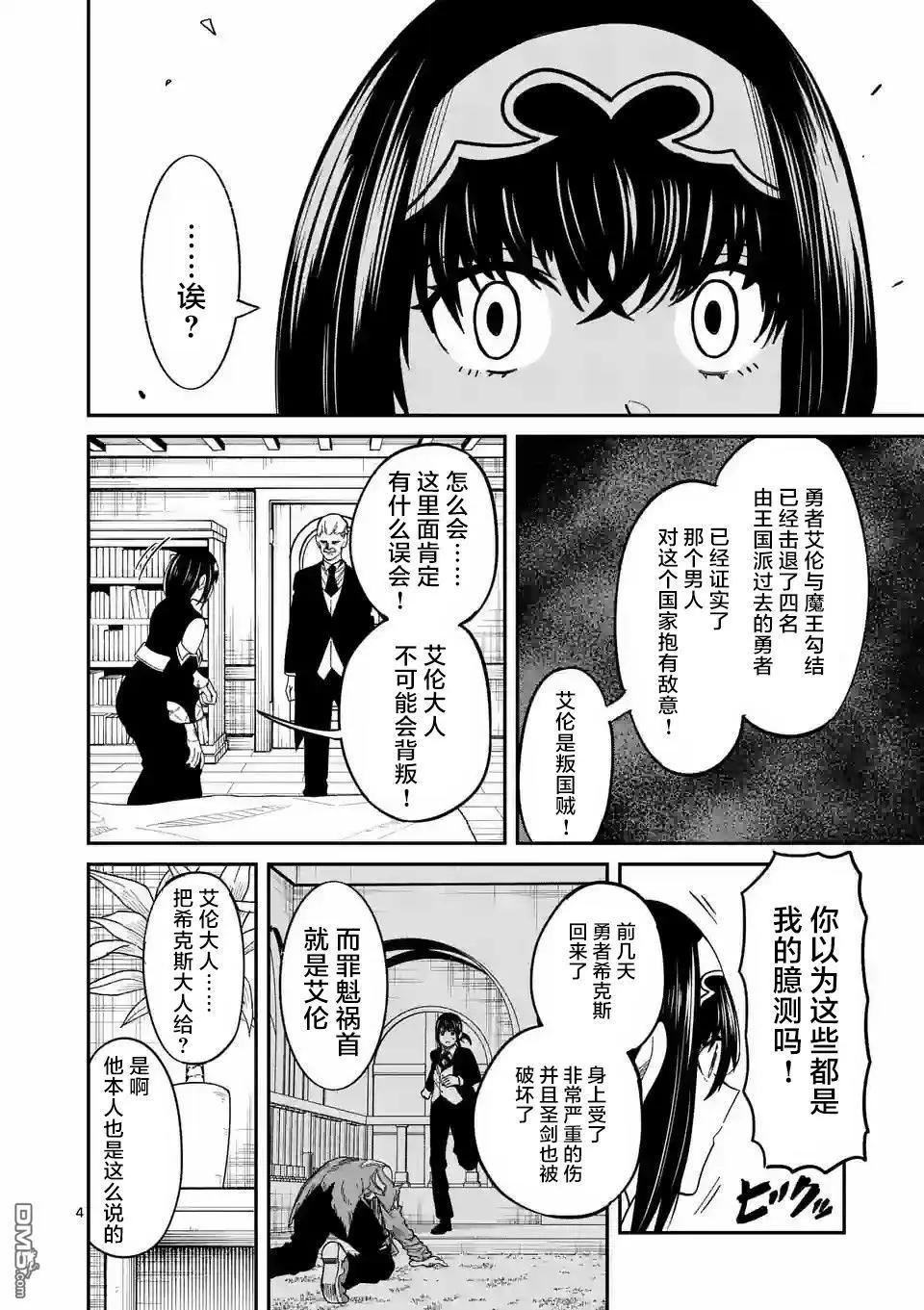 第4话3