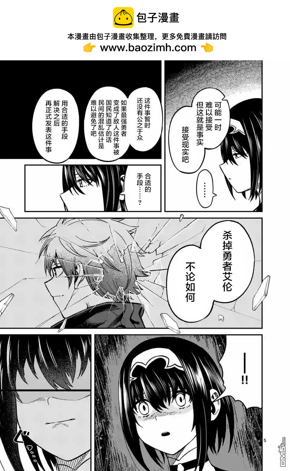 第4话4