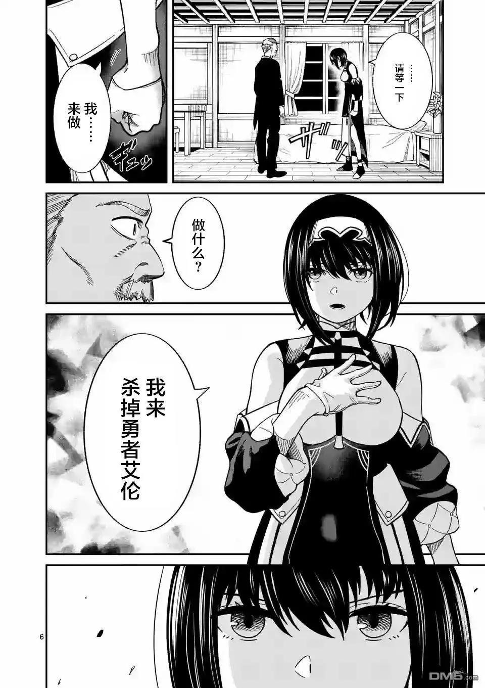 第4话5