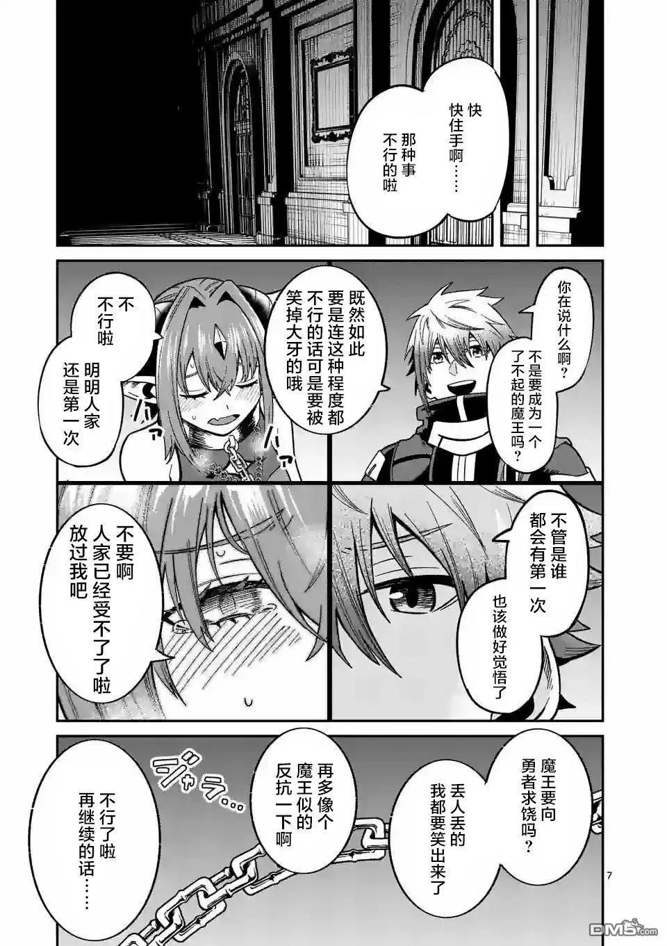 第4话6
