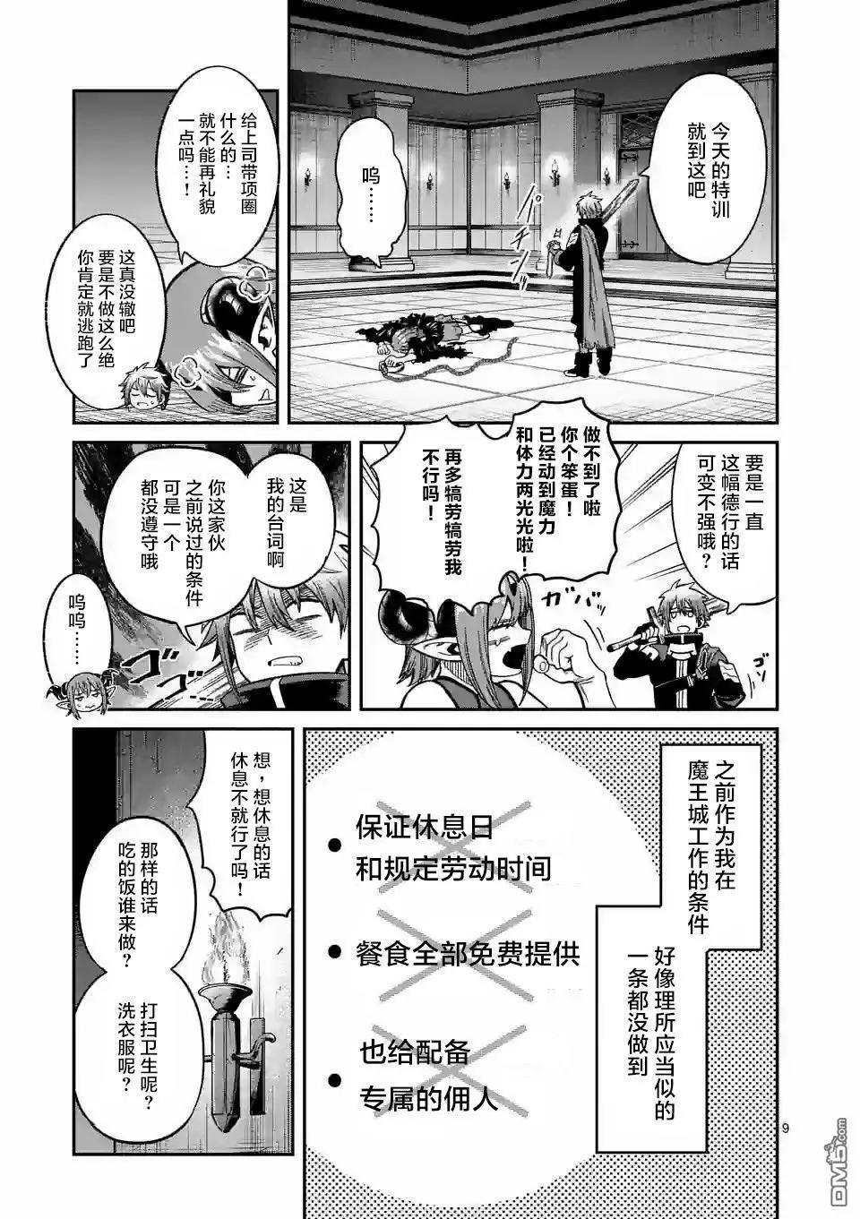 第4话8