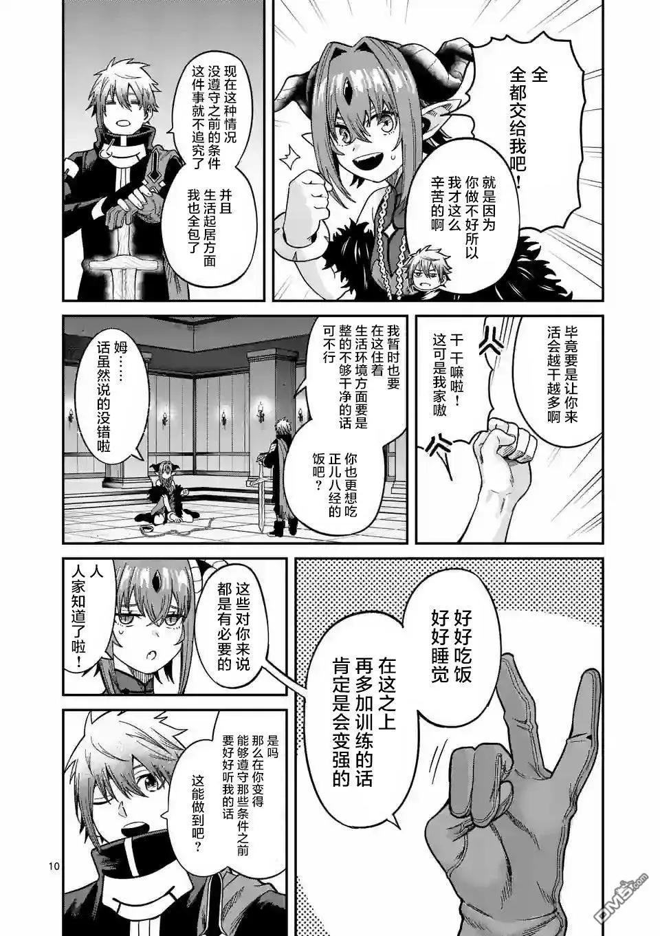 第4话9