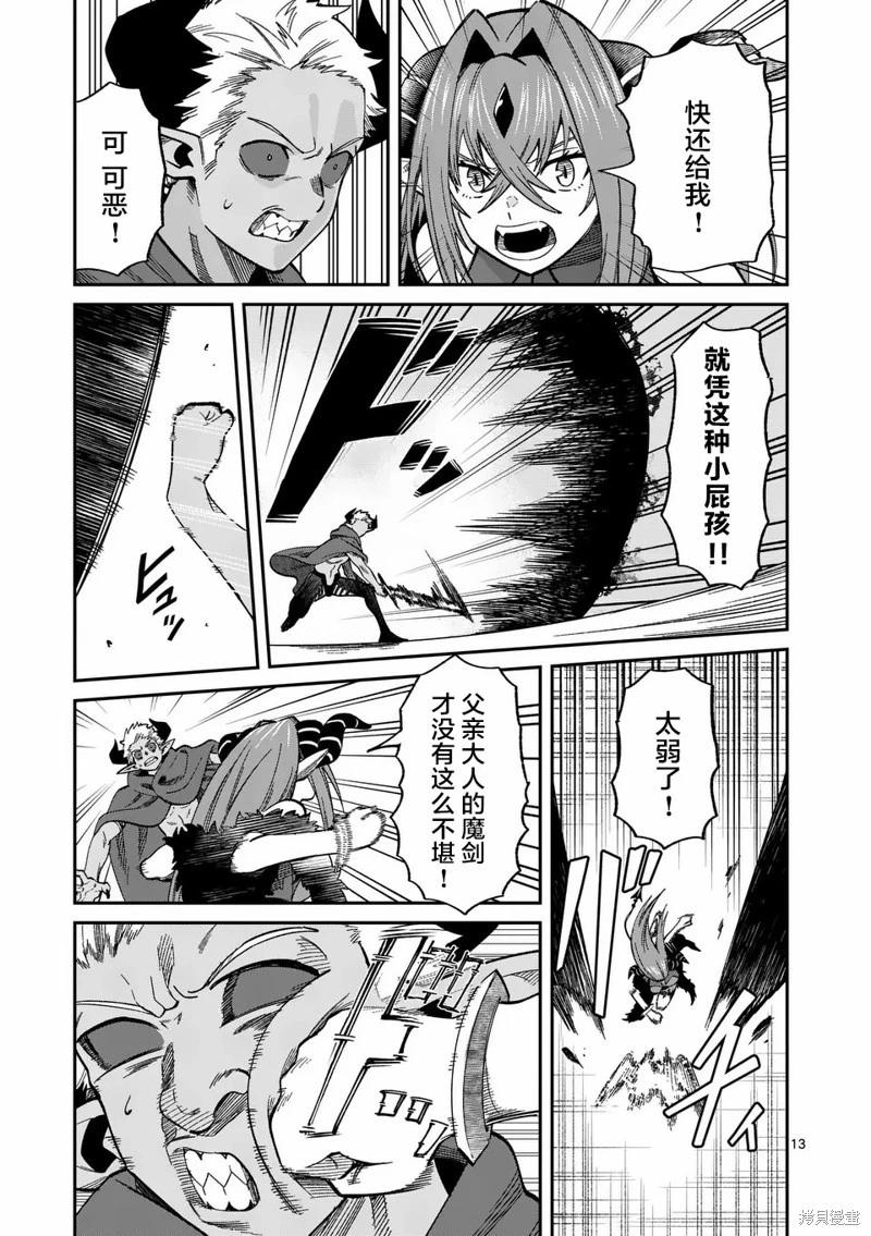 第07话12
