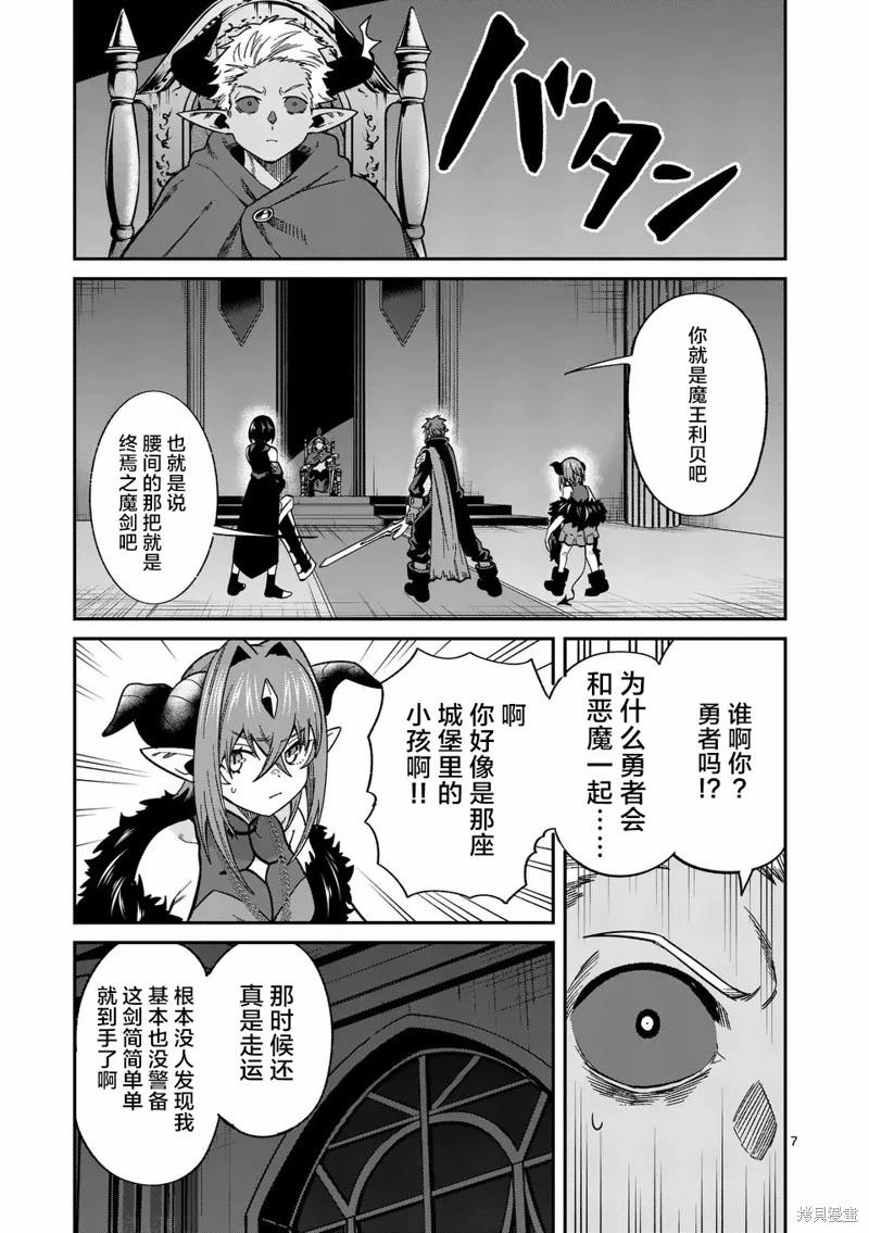 第07话6