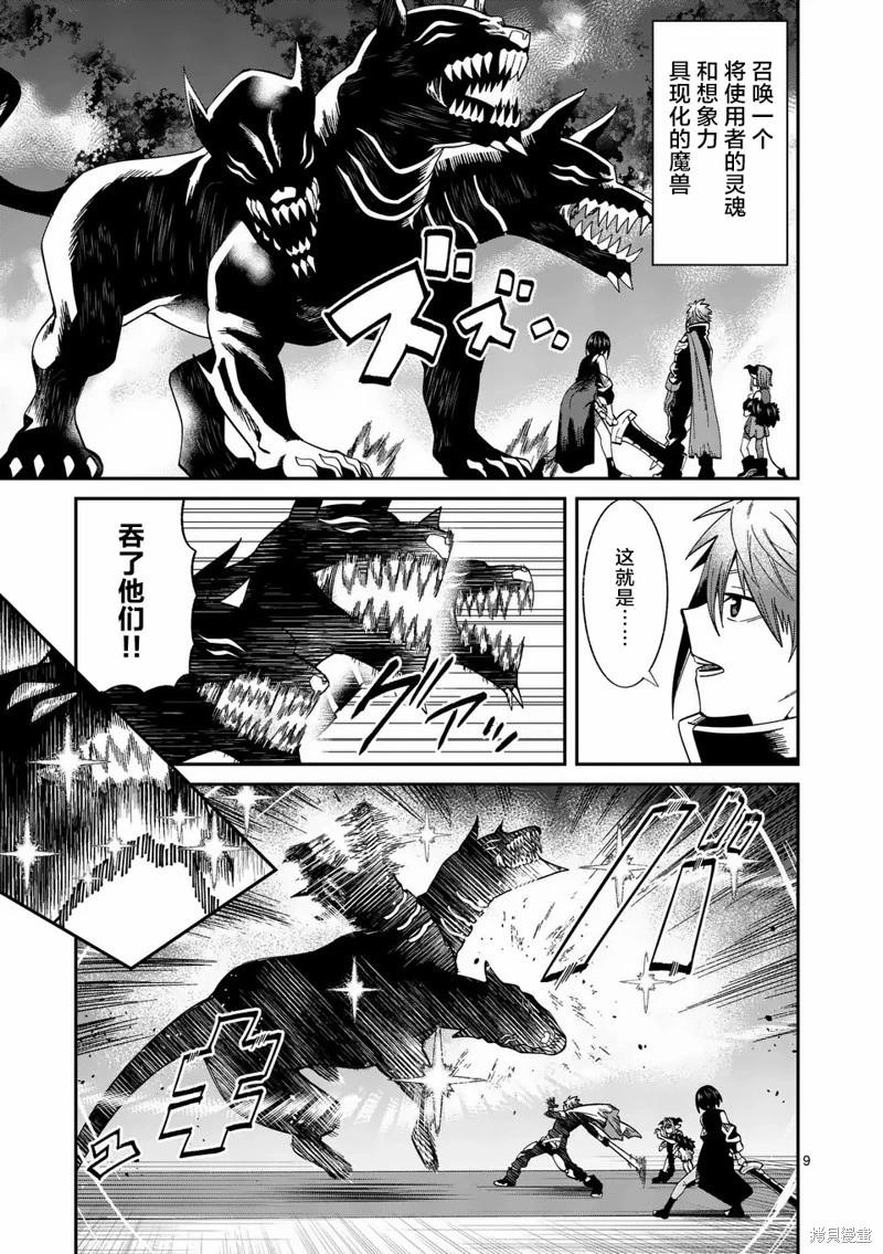 第07话8