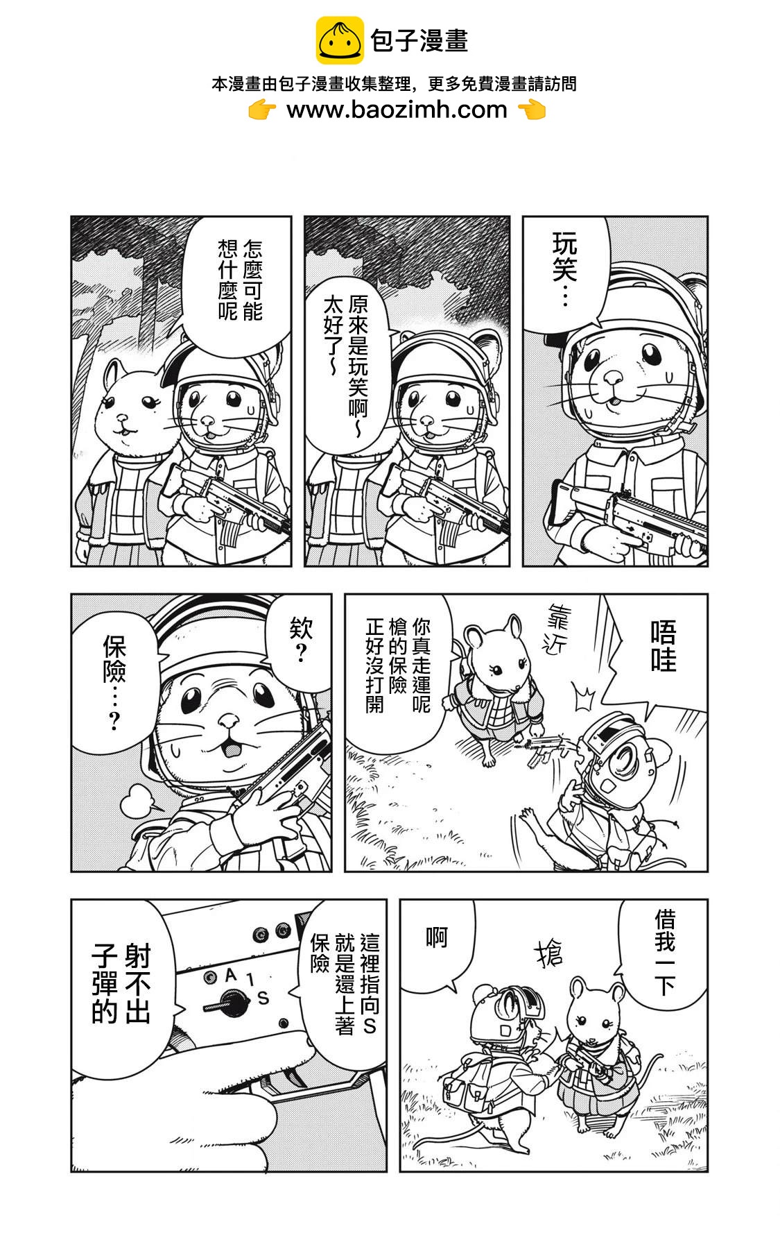 第3话1