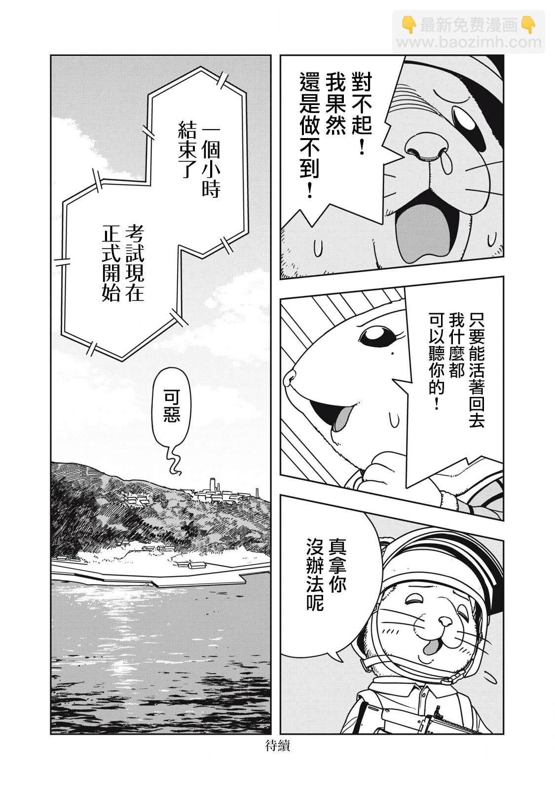 第3话11