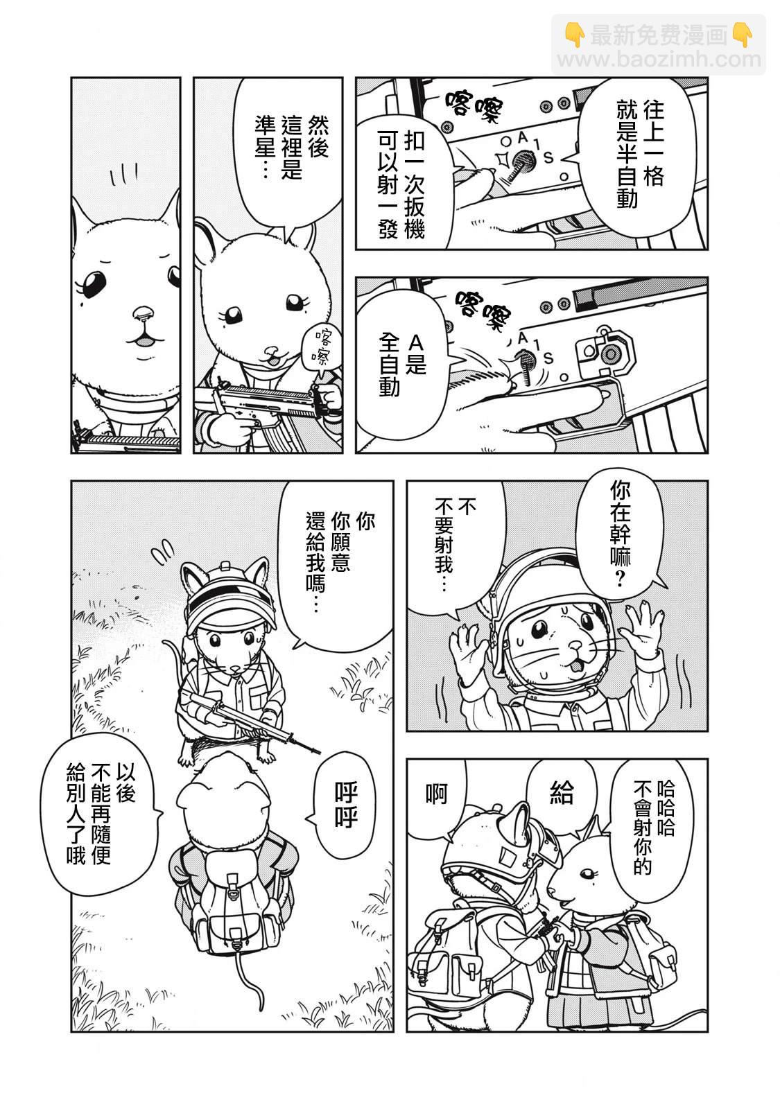 第3话2