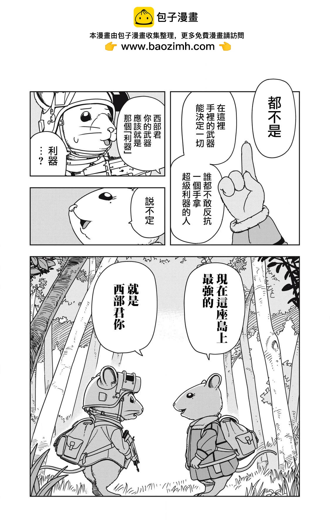 第3话7