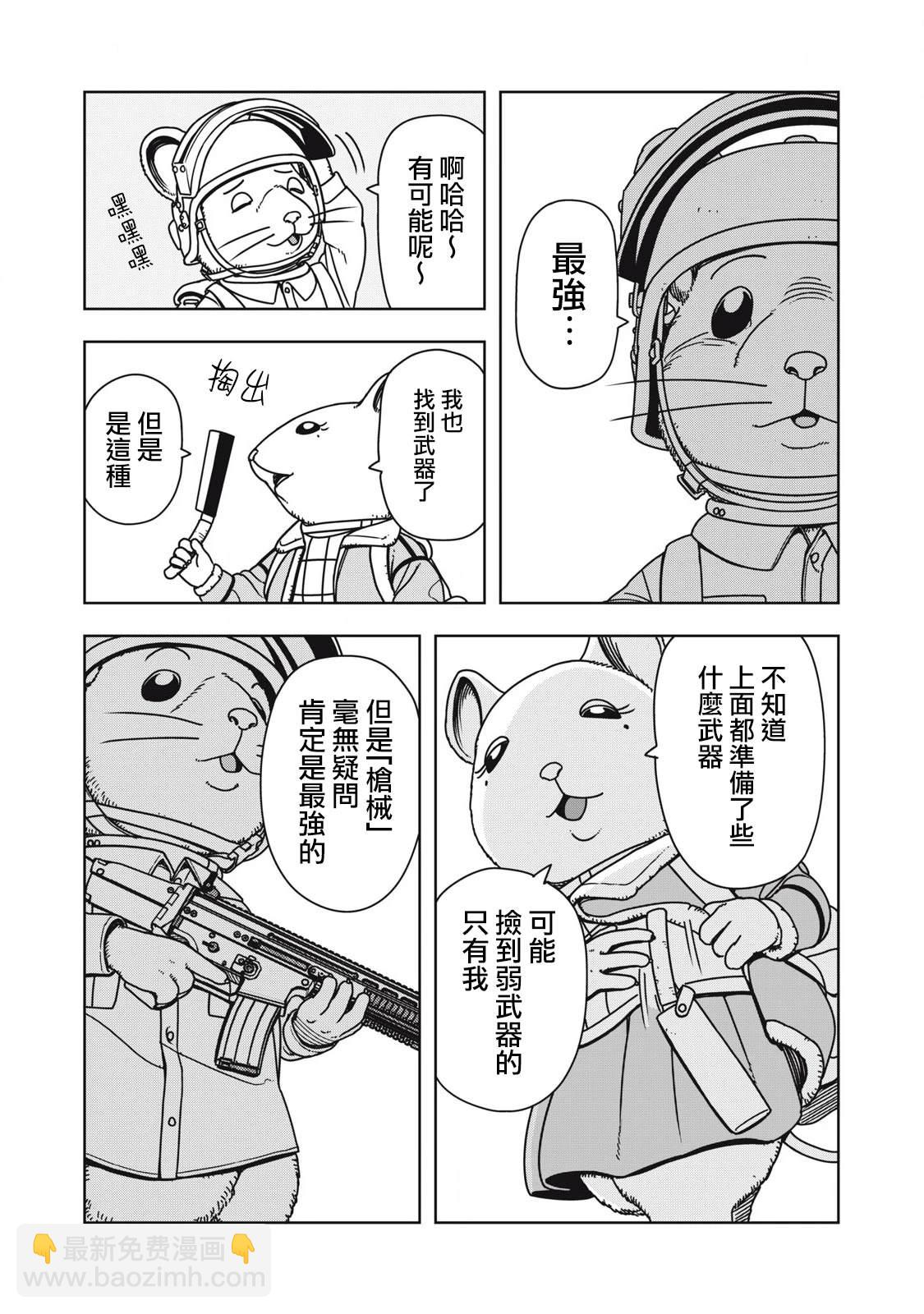 第3话8
