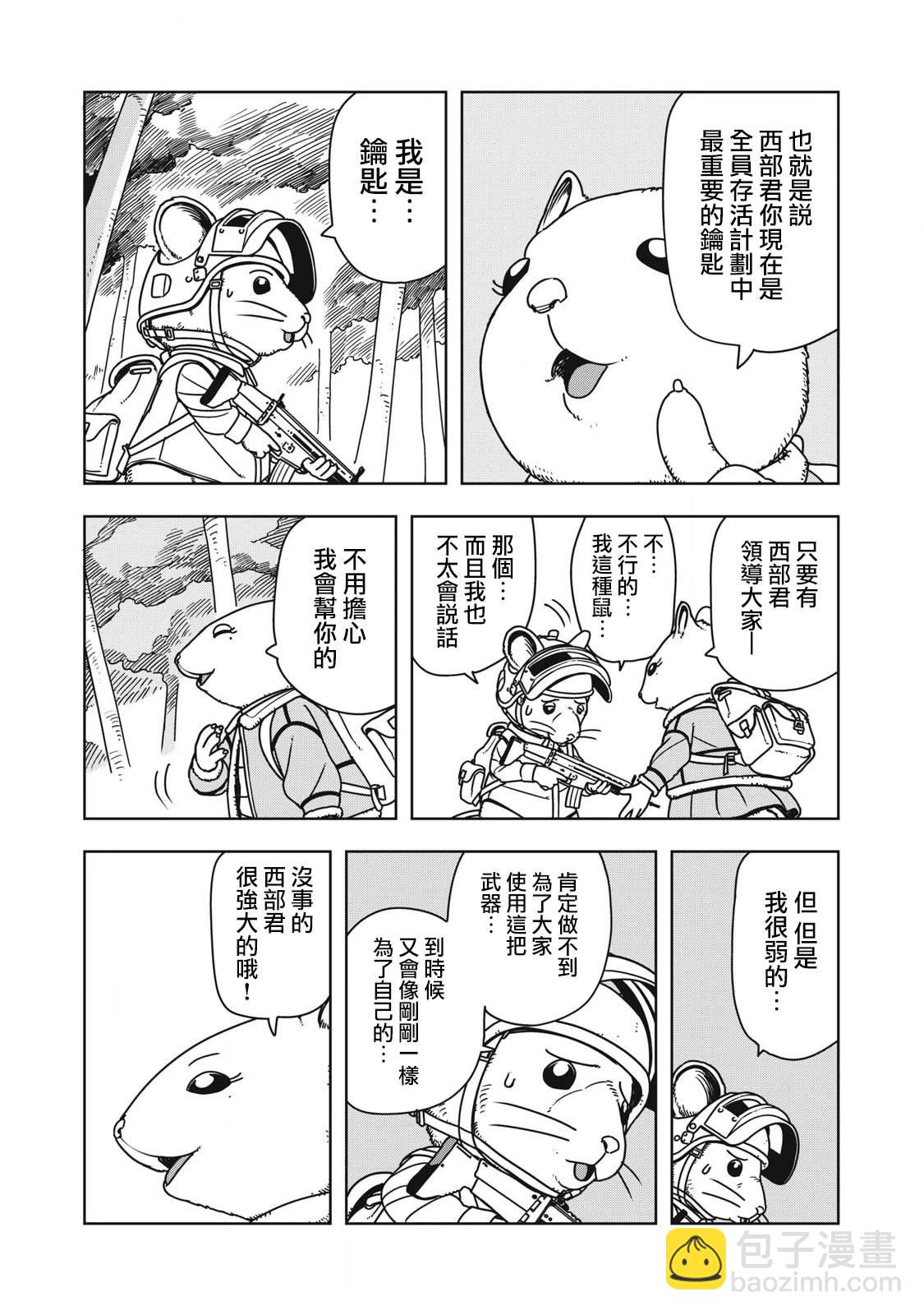 第3话9