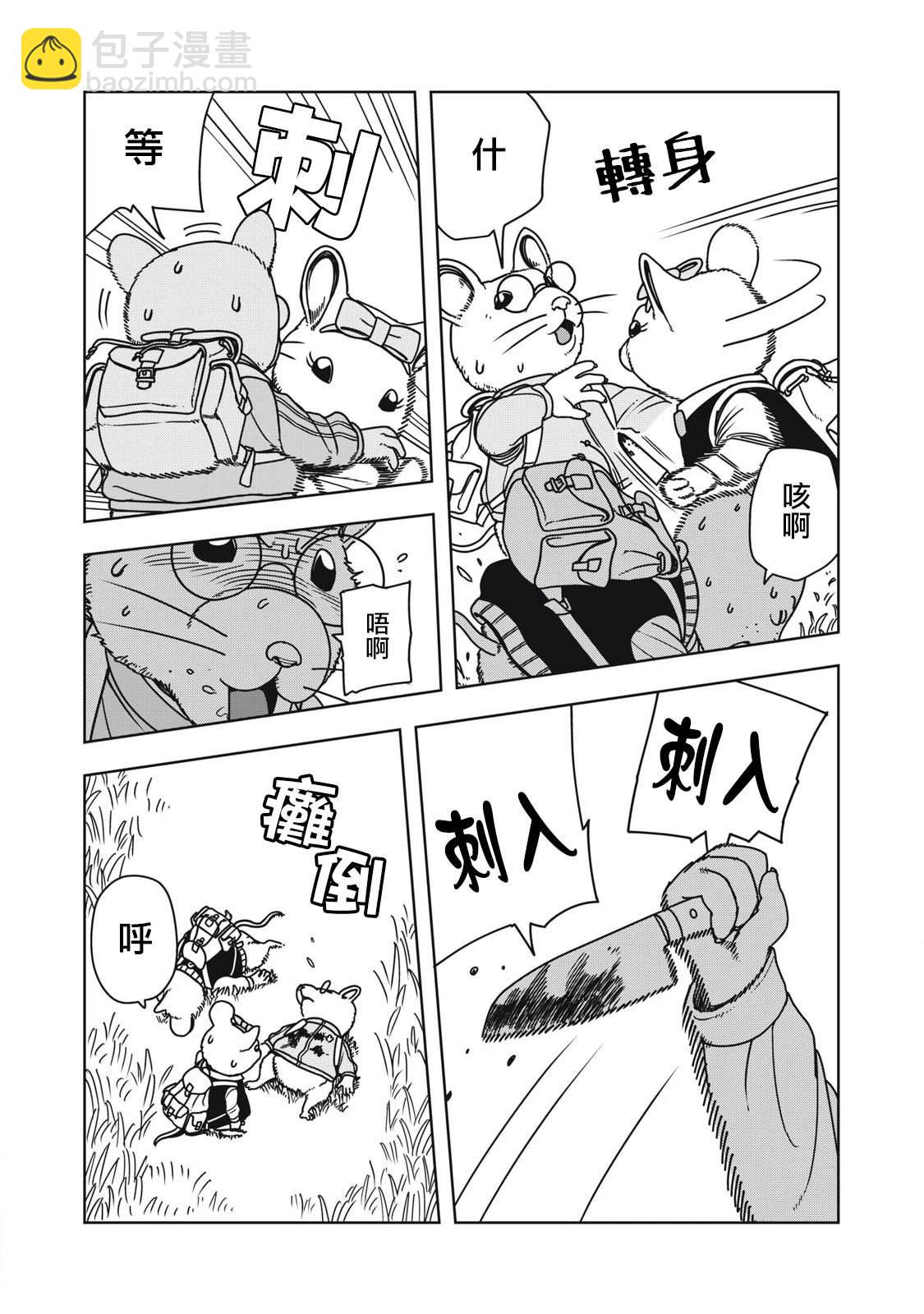 第4话4