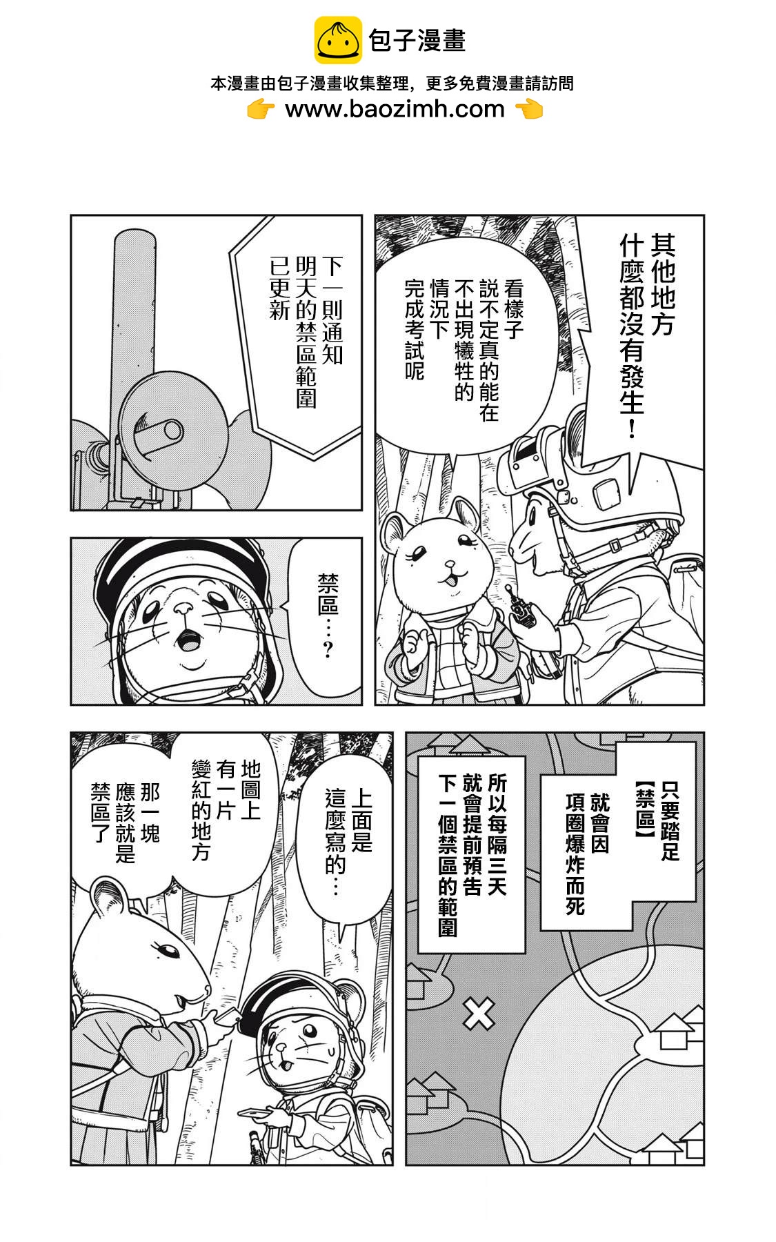 第7话1