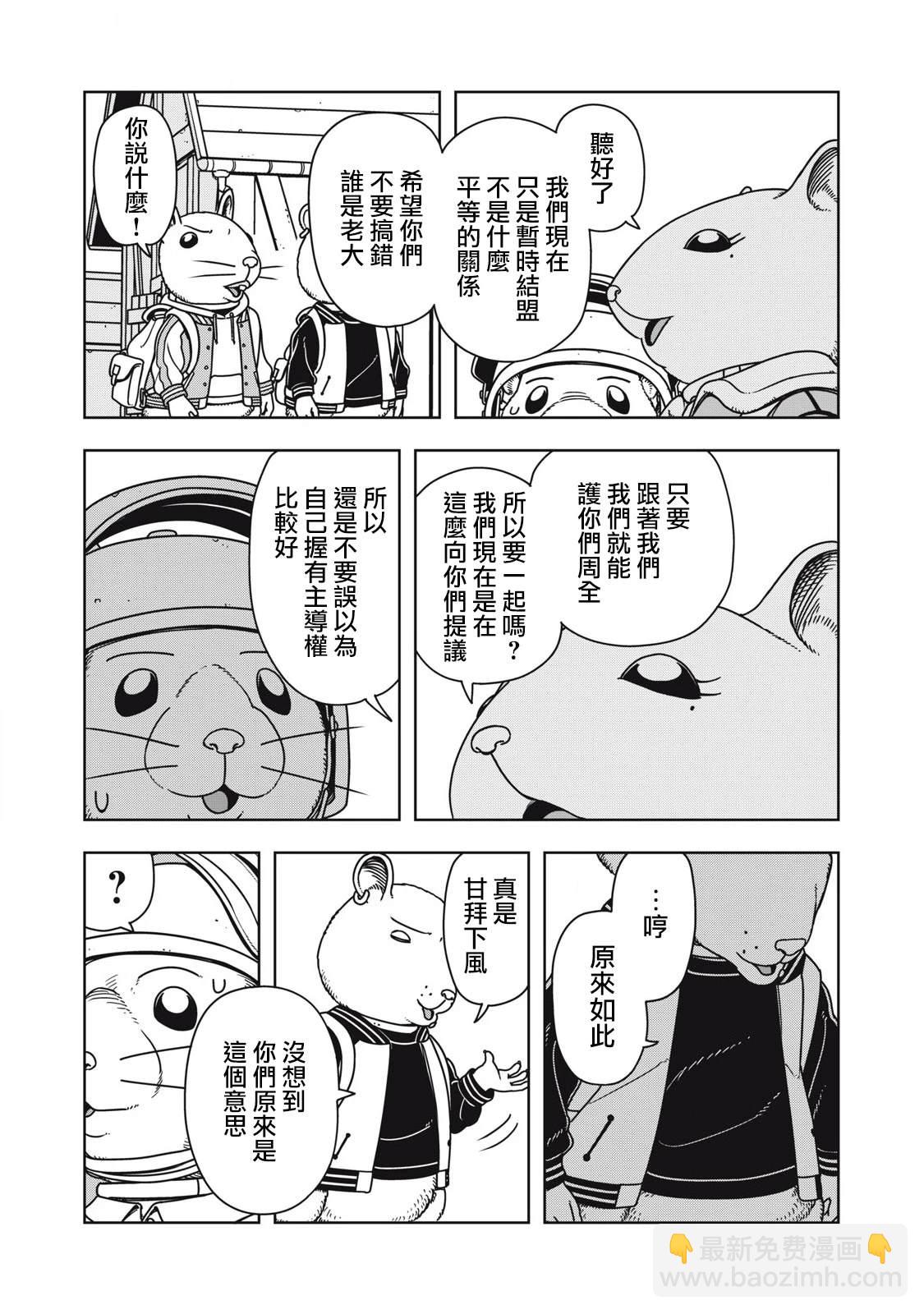 第7话10