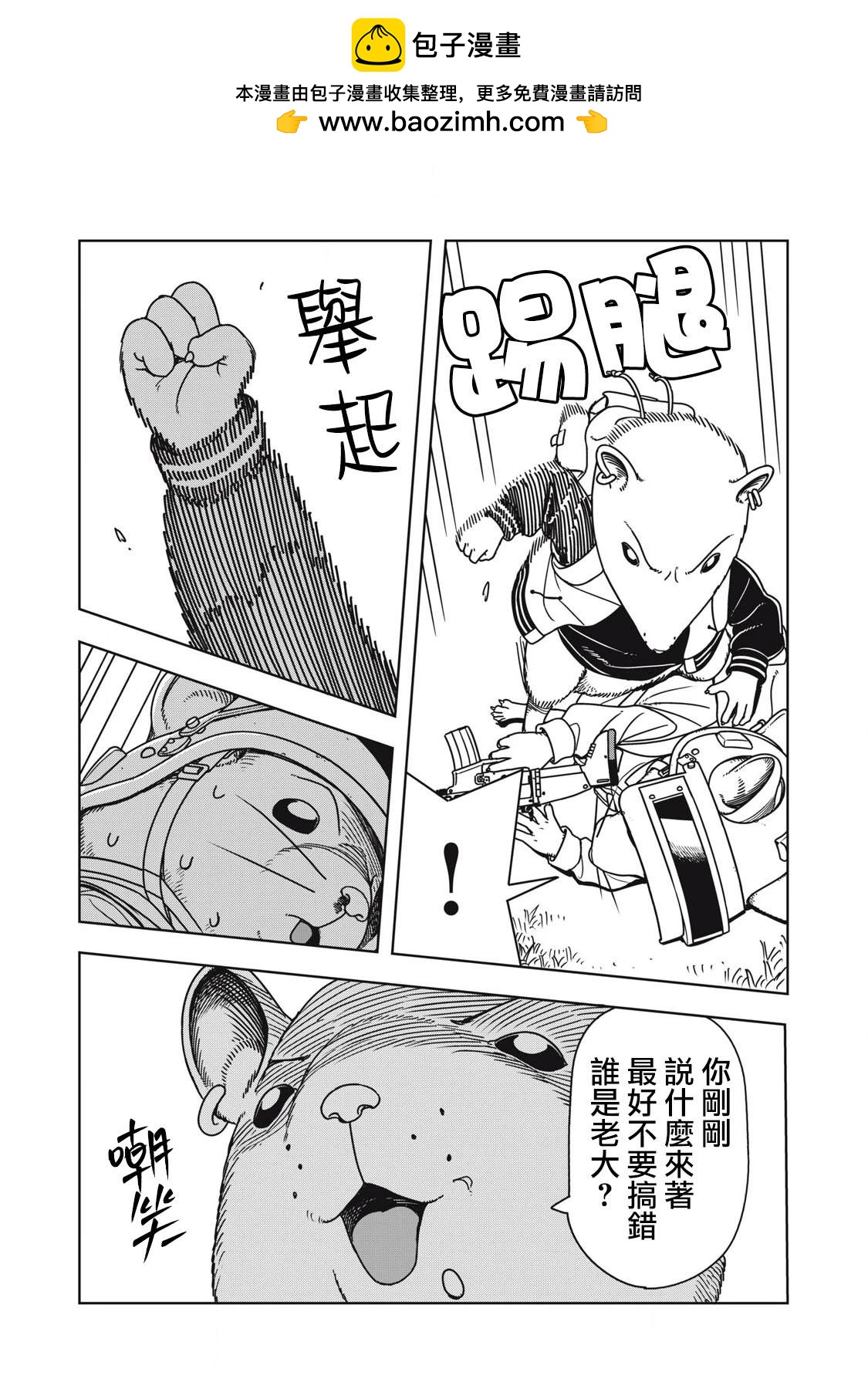 第7话12