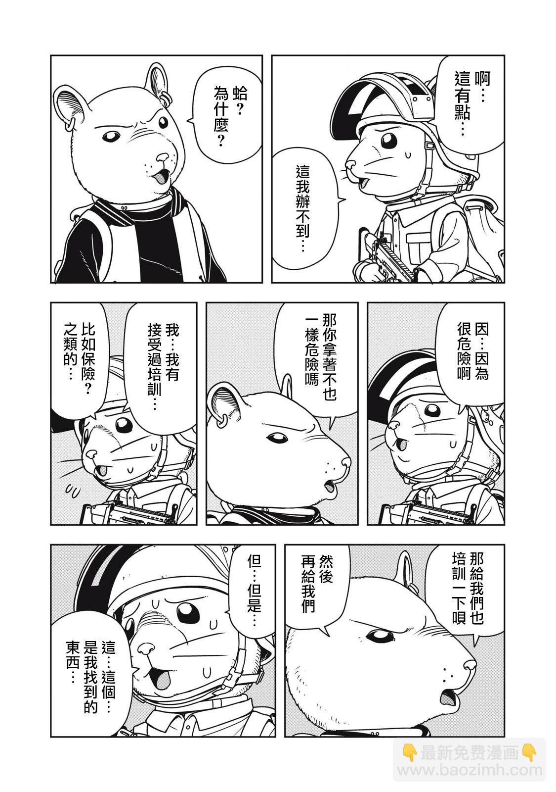 第7话7