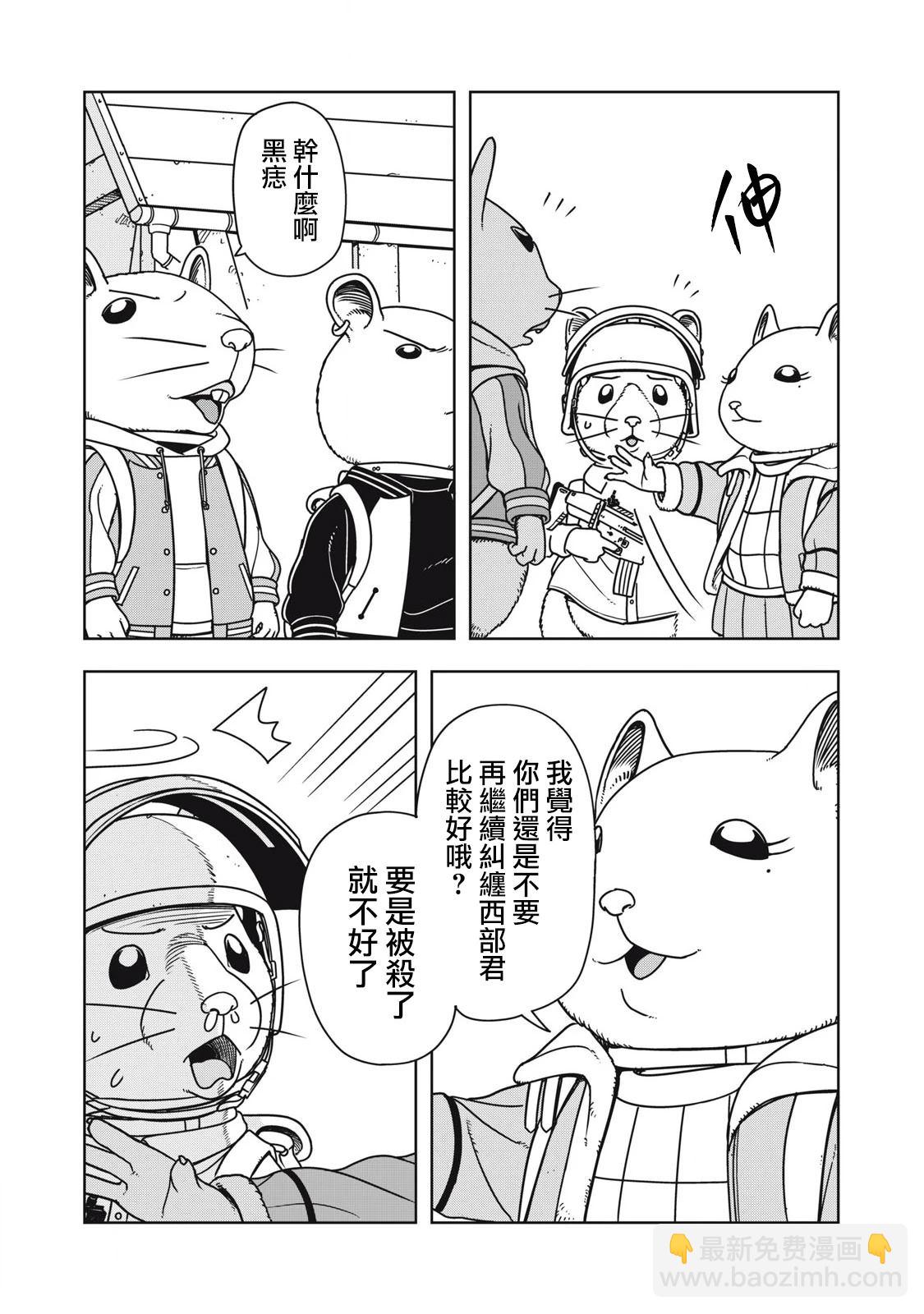 第7话9