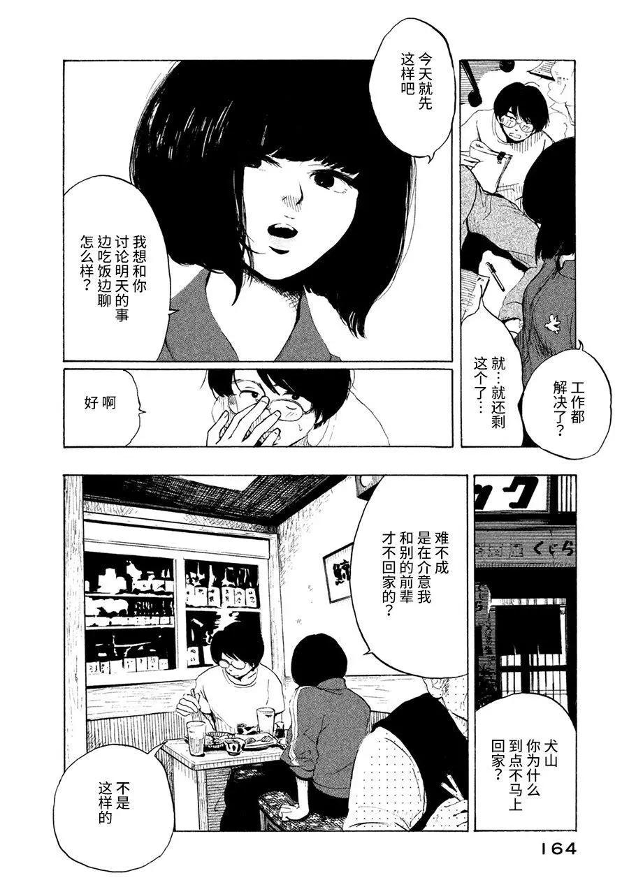 第05话10