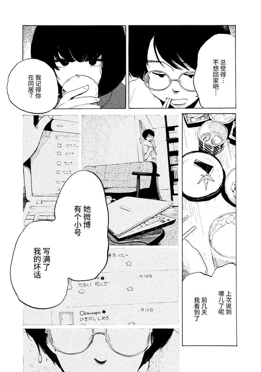 第05话11
