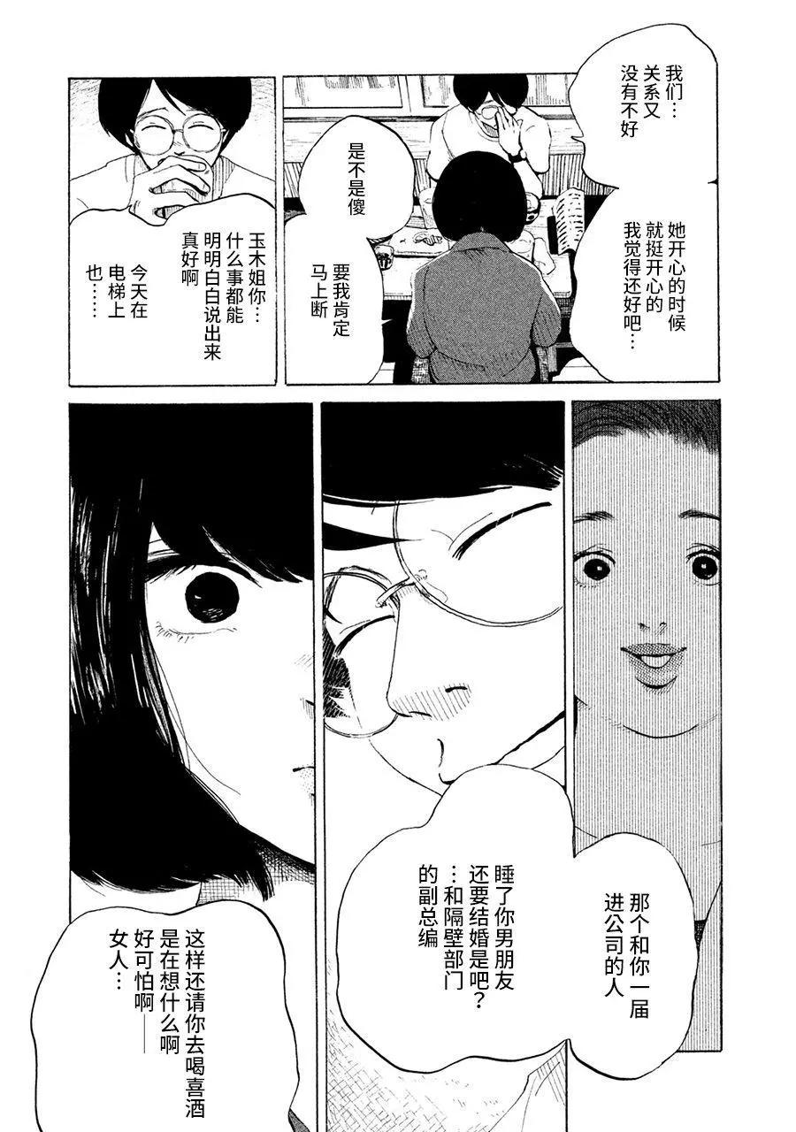 第05话13