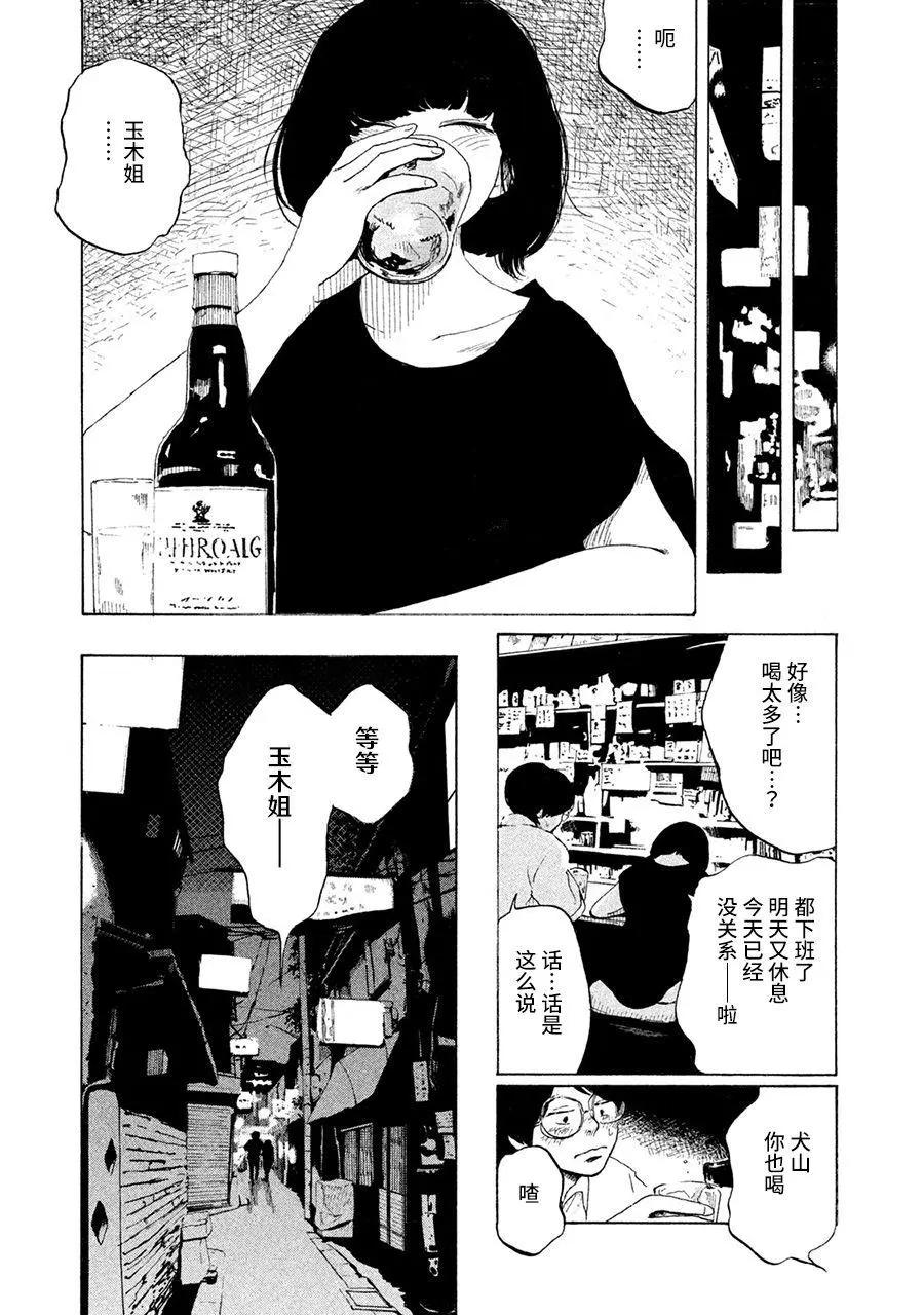 第05话17