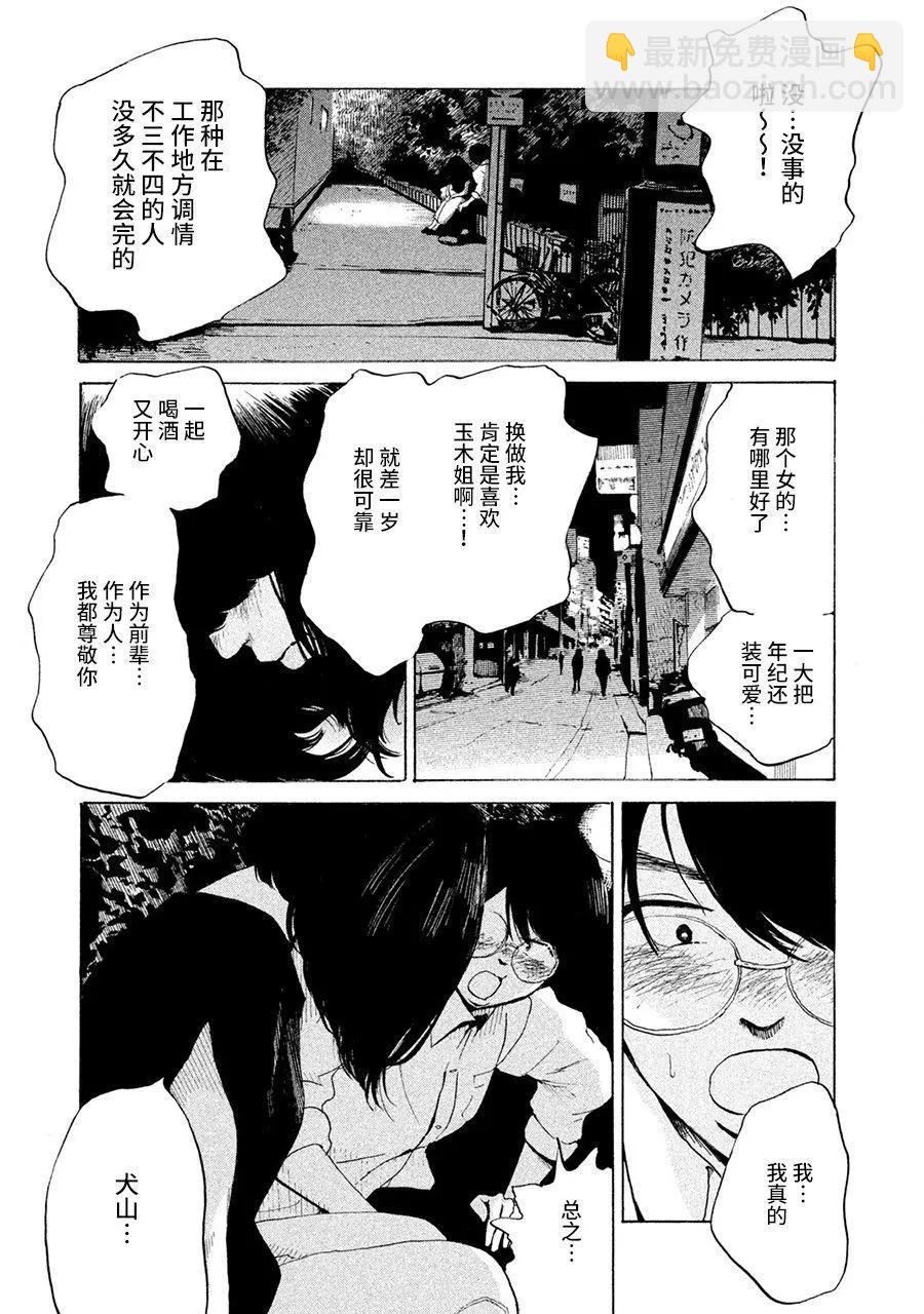 第05话19