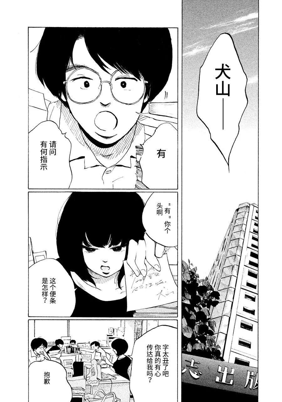 第05话2