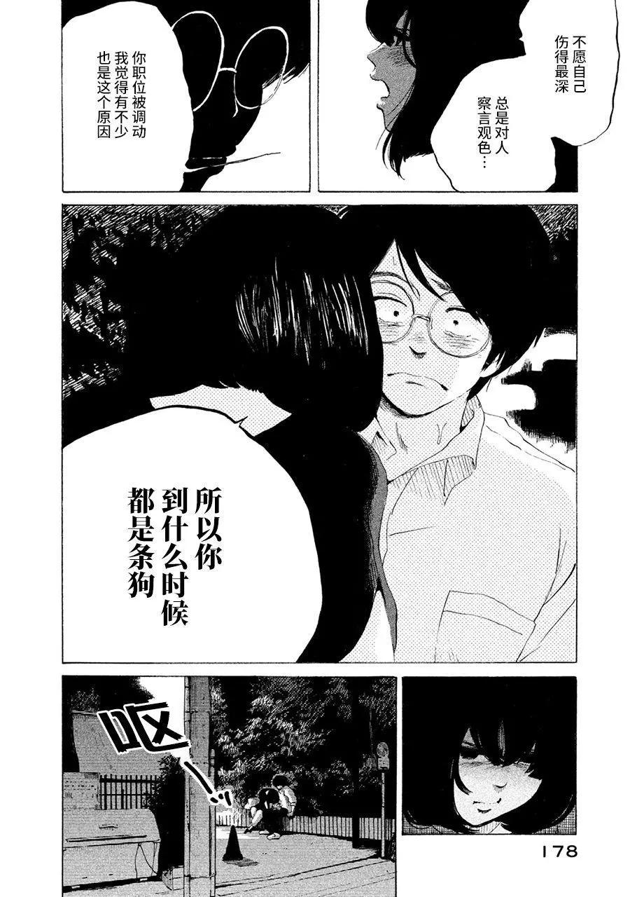 第05话24