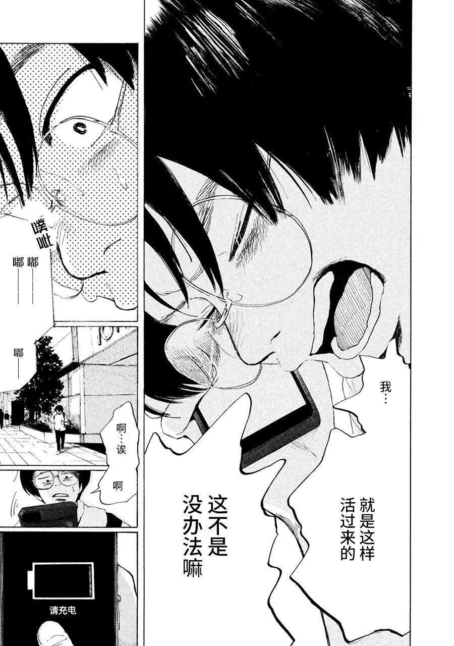 第05话29