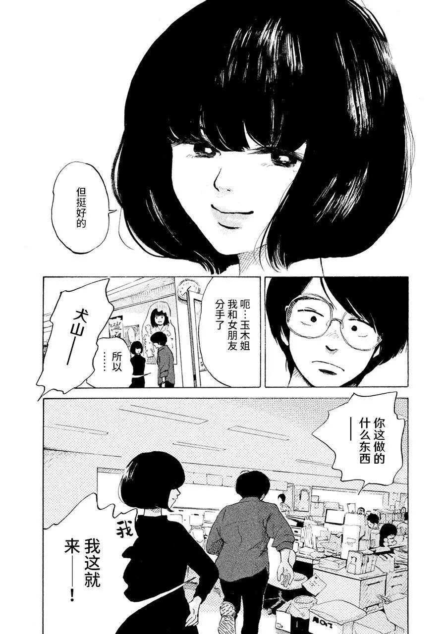 第05话32