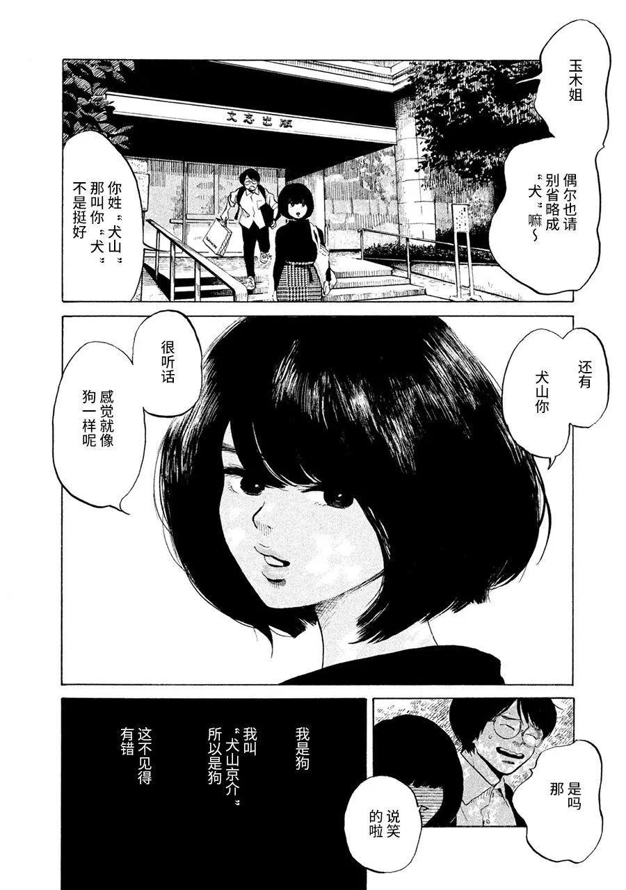 第05话4
