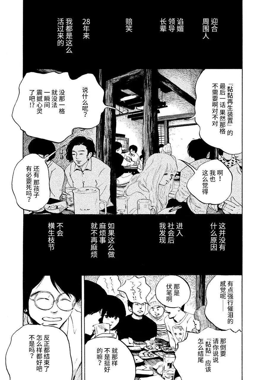 第05话5
