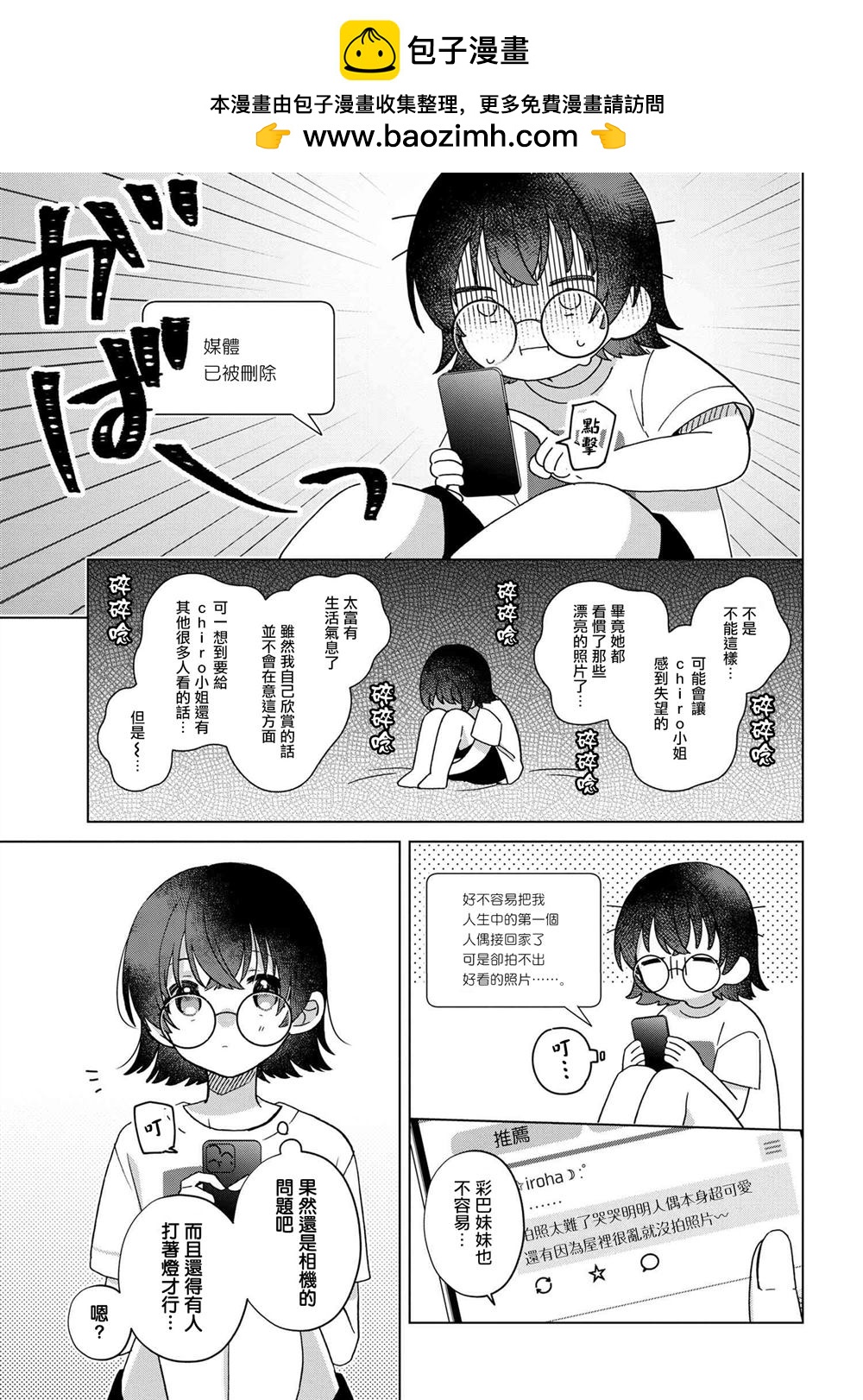 第2.2话1