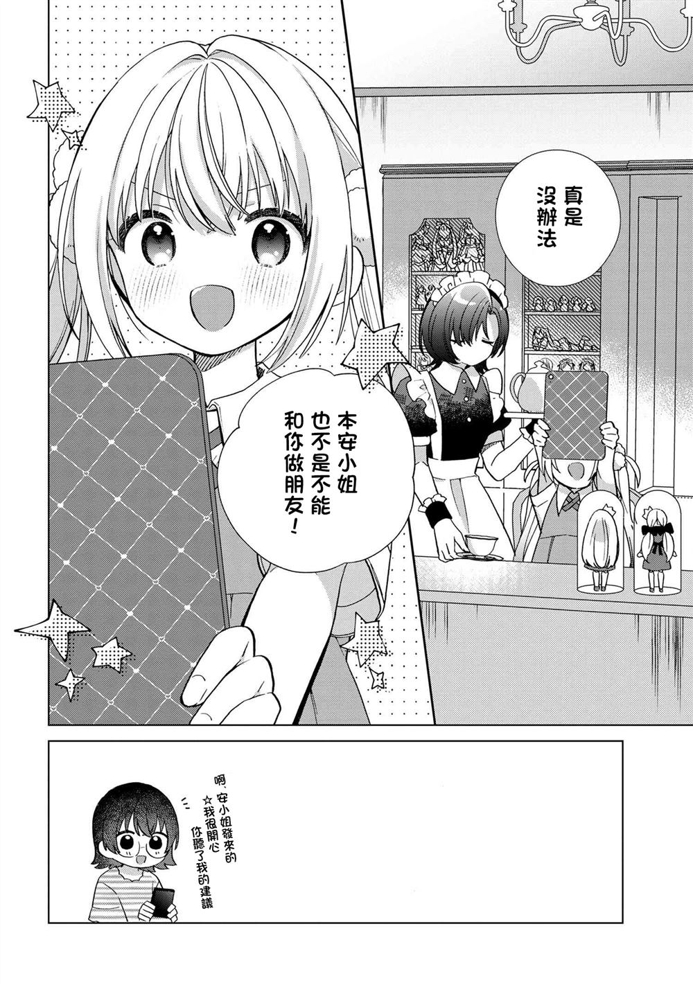 第2.2话10